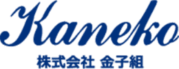 株式会社金子組