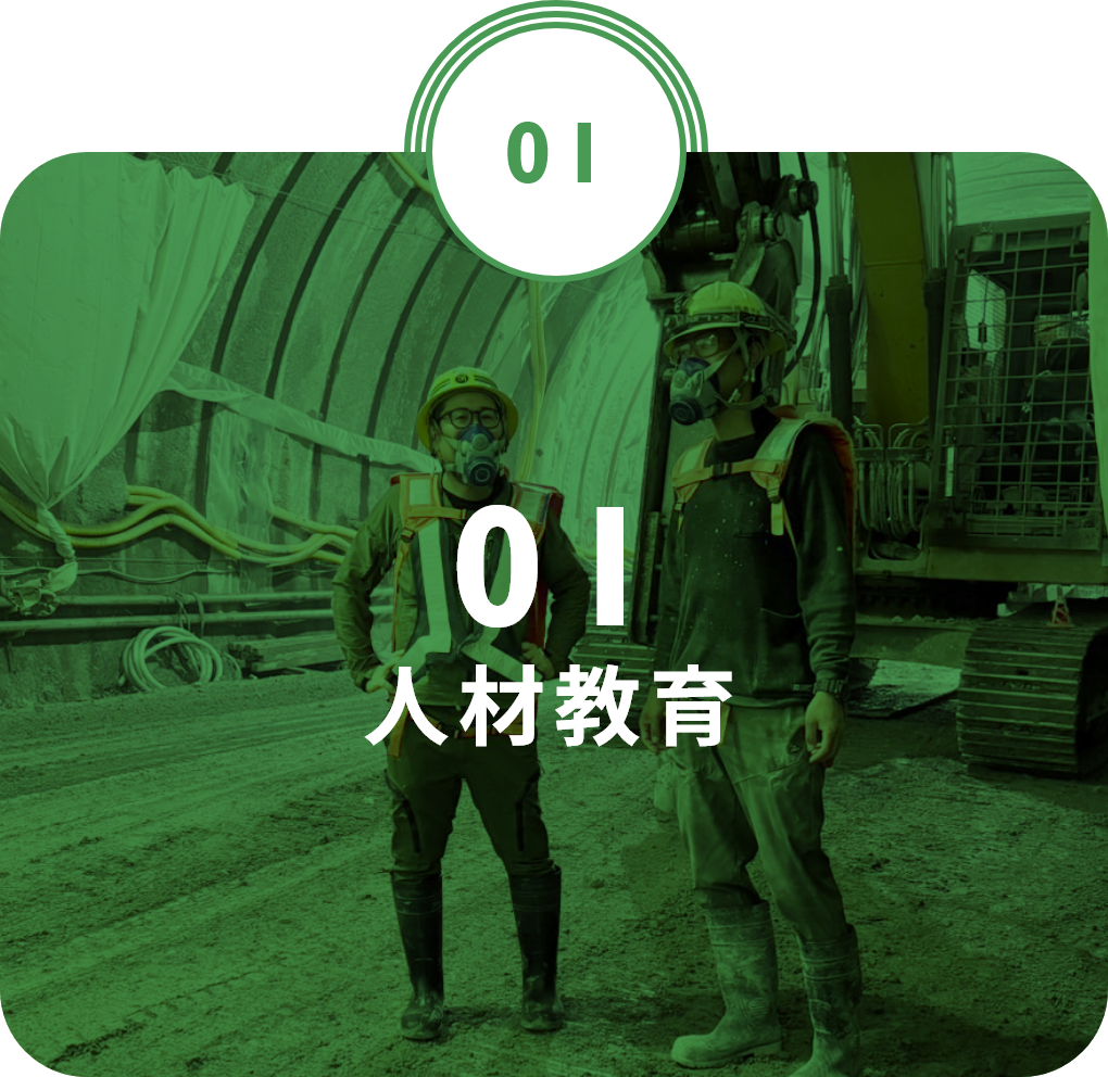 01 人材教育
